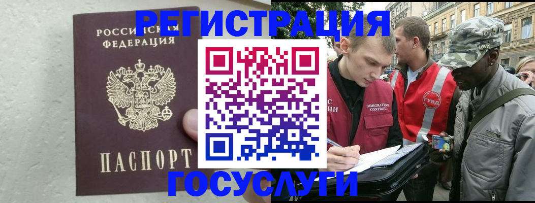 временная регистрация госуслуги в Беломорске